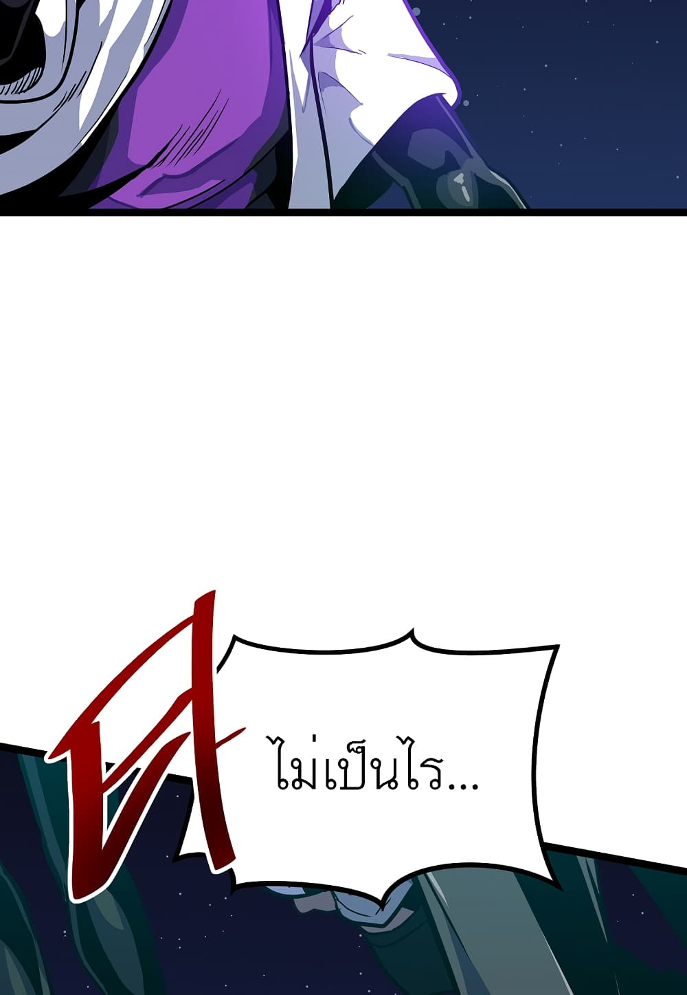 Level Berserker ตอนที่ 17 (119)